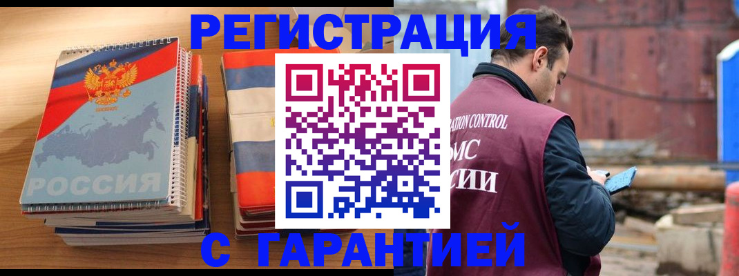 прописка ребенка в Старой Руссе