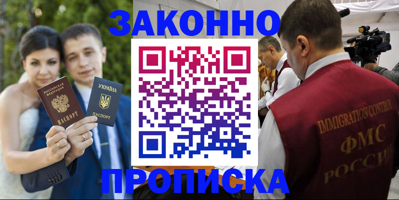 регистрация для школы в Старой Руссе