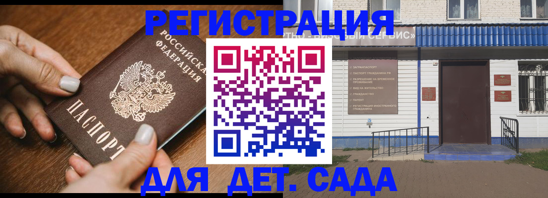 временная регистрация поиск в Старой Руссе